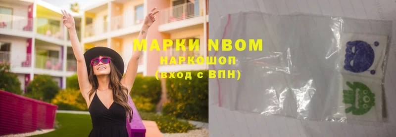 что такое   Любим  Марки NBOMe 1,8мг 